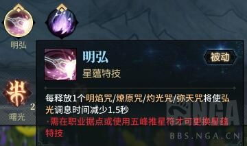 古剑奇谭网络版司命怎么玩 萌新向司命DPS上手攻略 焰达网络