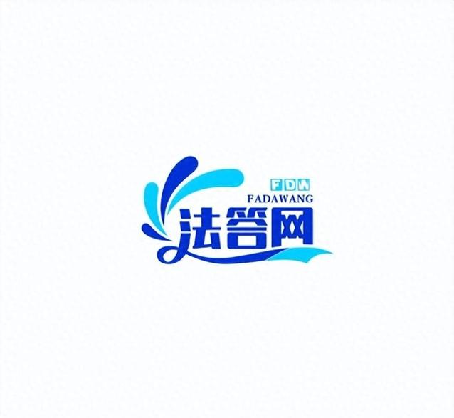 民商事领域22个法答网问答梳理汇总