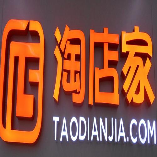 上海焰天网络科技